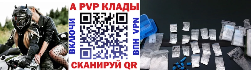 Альфа ПВП крисы CK  Солигалич 