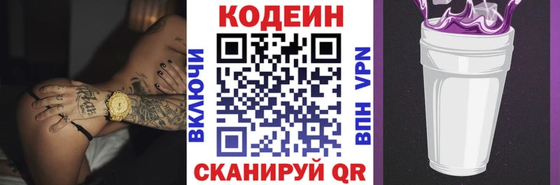 Кодеин напиток Lean (лин) Солигалич