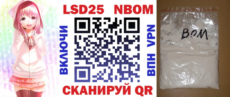 Марки NBOMe 1,5мг Солигалич